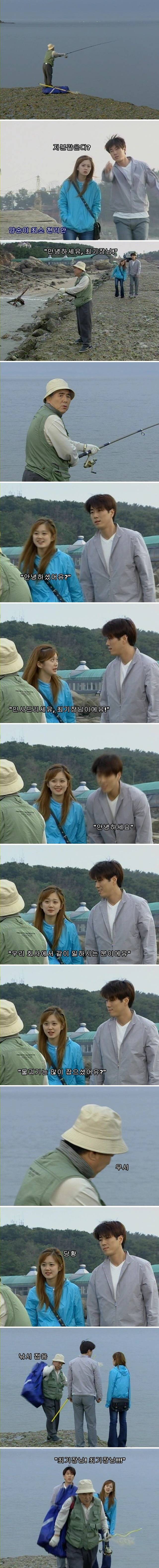 명랑소녀 성공기 14-3 | 인스티즈