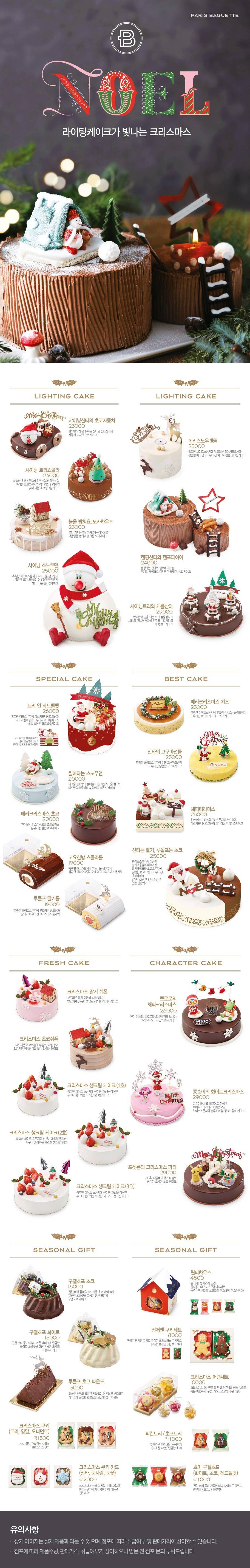 2017 크리스마스 케이크.jpg | 인스티즈