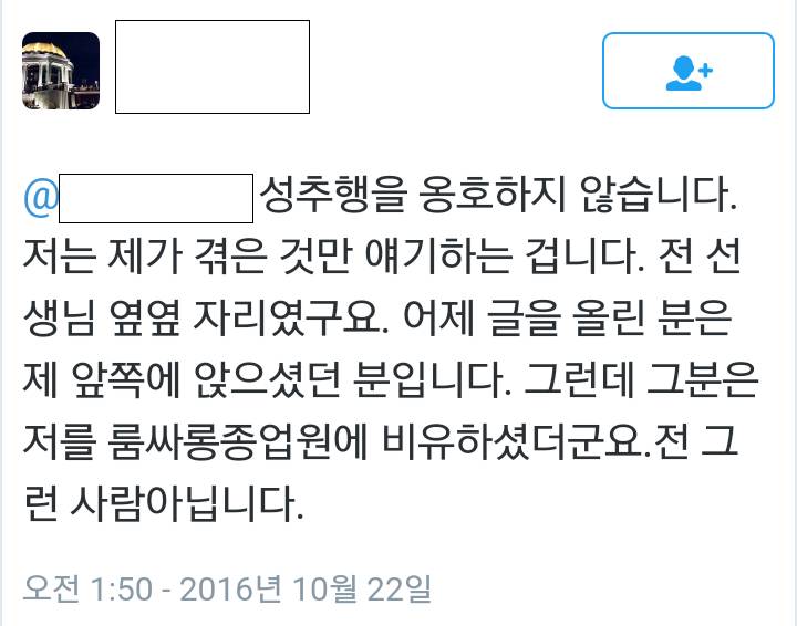 박범신 소설가 성추행 폭로글 속 당사자들의 입장글.jpg | 인스티즈