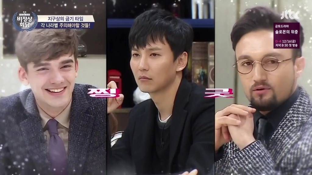 [비정상회담] 윙크가 금기사항이라는 파키스탄 | 인스티즈