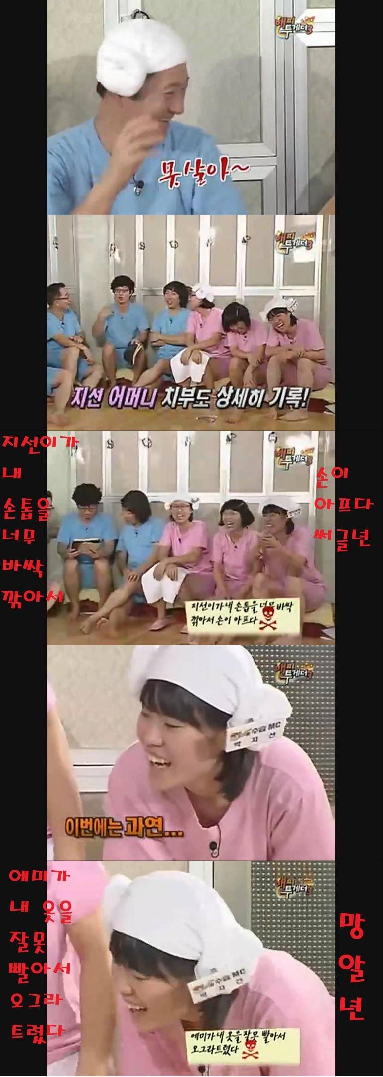박지선 할머니의 치부책 ㅋㅋㅋㅋㅋㅋ.jpg | 인스티즈