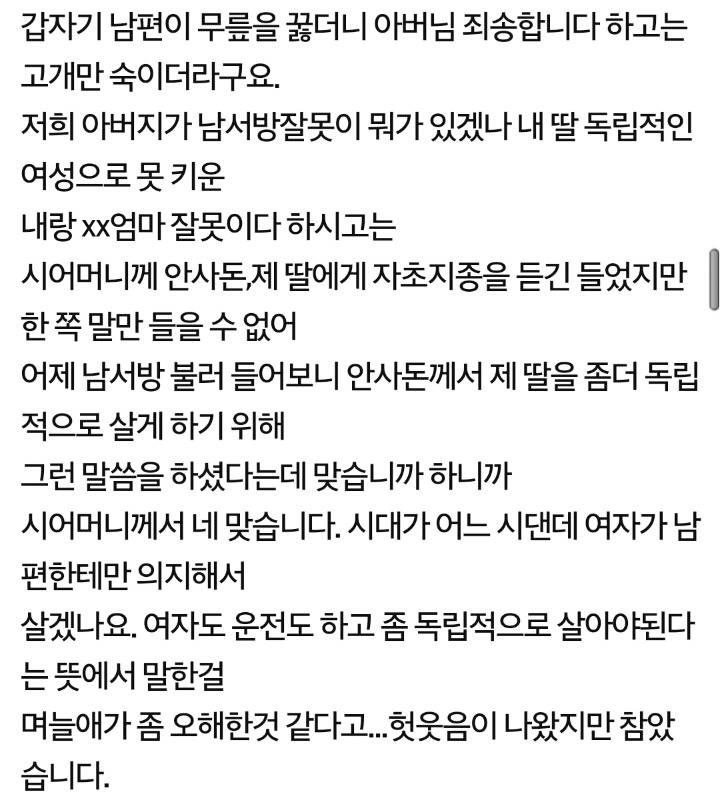 이중적인 시어머니한테 한마디함 (시댁갑질,마마보이..이혼) | 인스티즈