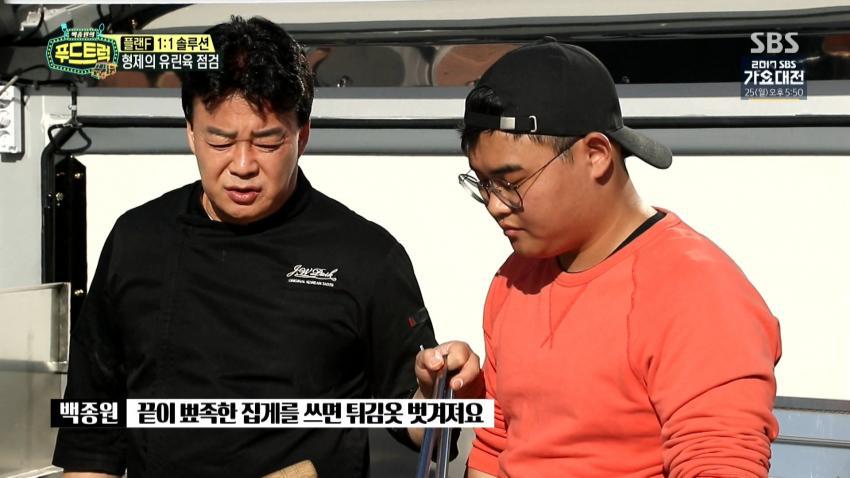 무한 말대답에 빡친 백종원 도전지 형..jpg | 인스티즈