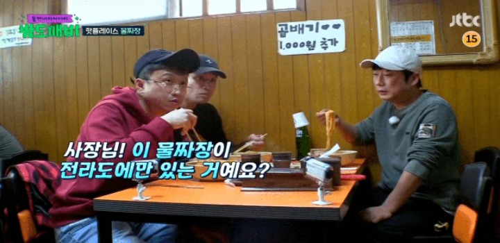 한국 밑지역에서만 판매한다는 물짜장...jpg | 인스티즈