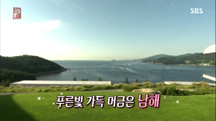 배용준& 박수진이 신혼여행으로 갔다는 남해 리조트.jpg | 인스티즈