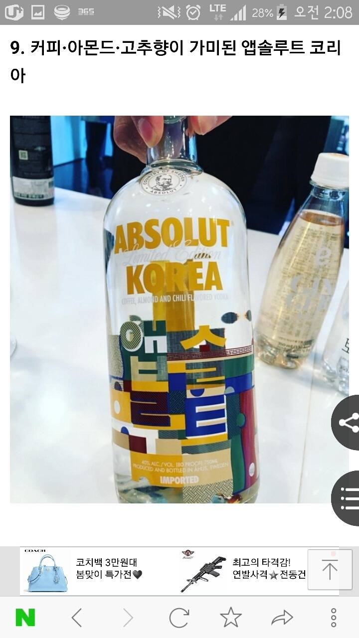 정용진 부회장 인스타에올라온 핫아이템 | 인스티즈