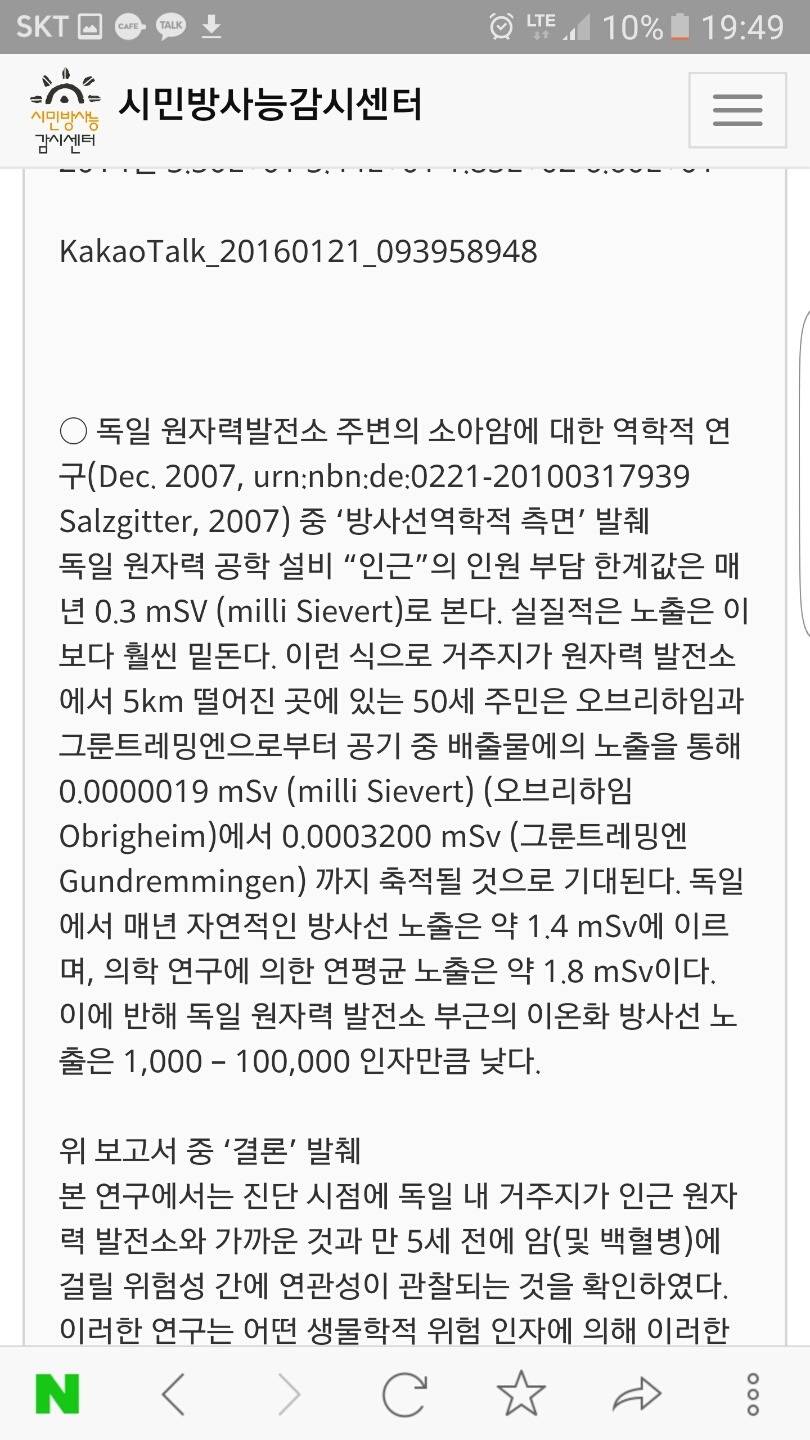 다른나라와 우리나라의 방사능 폐기물의 관리 방법을 알아보자 (우리나라편 | 인스티즈