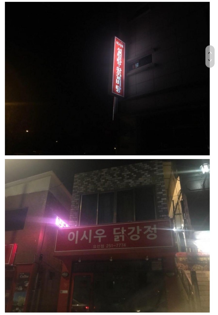 됐다 우리동네 상권 다먹혔다ㅅㅂ | 인스티즈