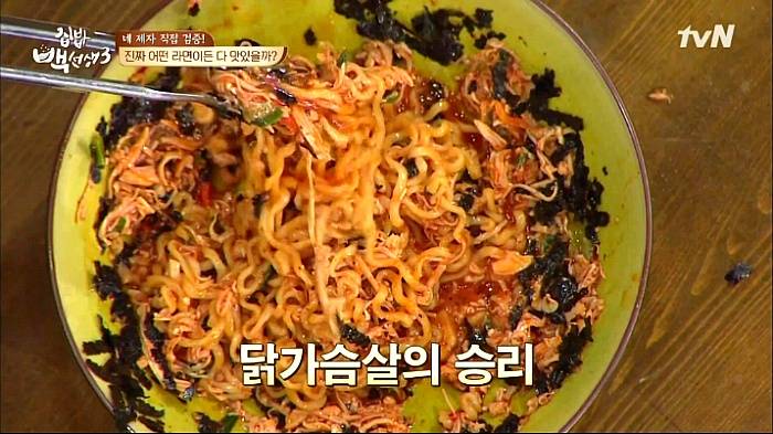 [집밥백선생3] 일반라면으로 비빔면 만들기 | 인스티즈