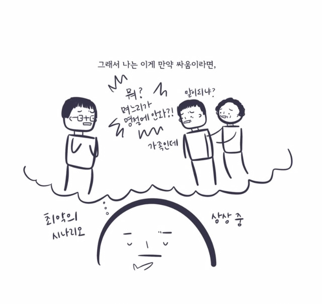 신혼인데 명절 제사준비하러 안가냐고? 우리는 집안 각자 알아서 하는데? | 인스티즈