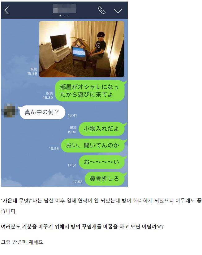 데이터/스압) 집이 살풍경해서 인테리어 코디네이터에게 도움받았다 | 인스티즈