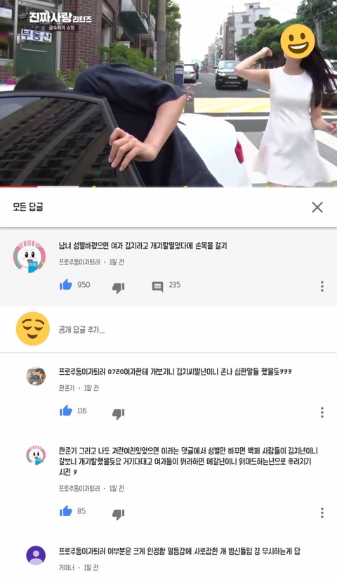 금수저 여친의 좋은 점이라는 영상에 달린 팩폭 댓글 | 인스티즈