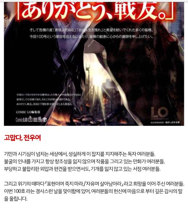 일본 어느 성인용 로리 만화 잡지의 표지.jpg | 인스티즈