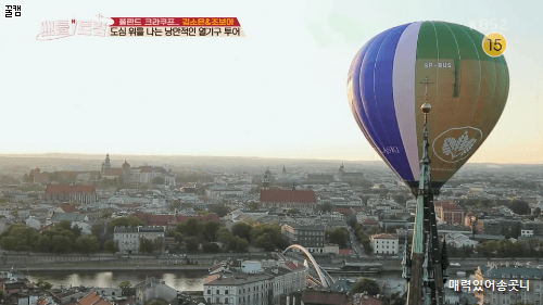 폴란드에서 열기구 체험하는 김소은 조보아 | 인스티즈