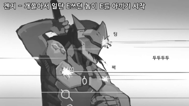 오버워치 영웅별 궁찼을때 특징 | 인스티즈