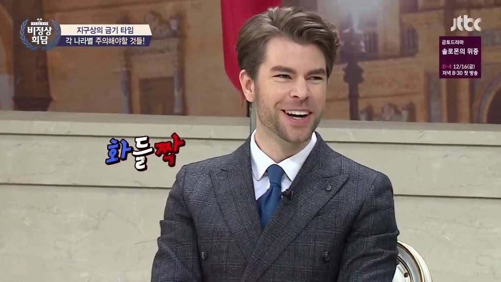 [비정상회담] 윙크가 금기사항이라는 파키스탄 | 인스티즈