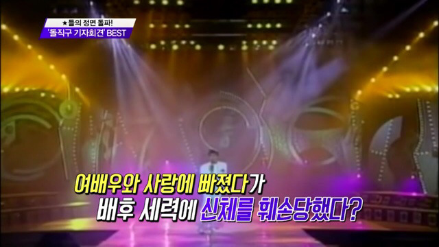 나훈아가 기자회견에서 바지 지퍼를 푼 이유.jpg | 인스티즈