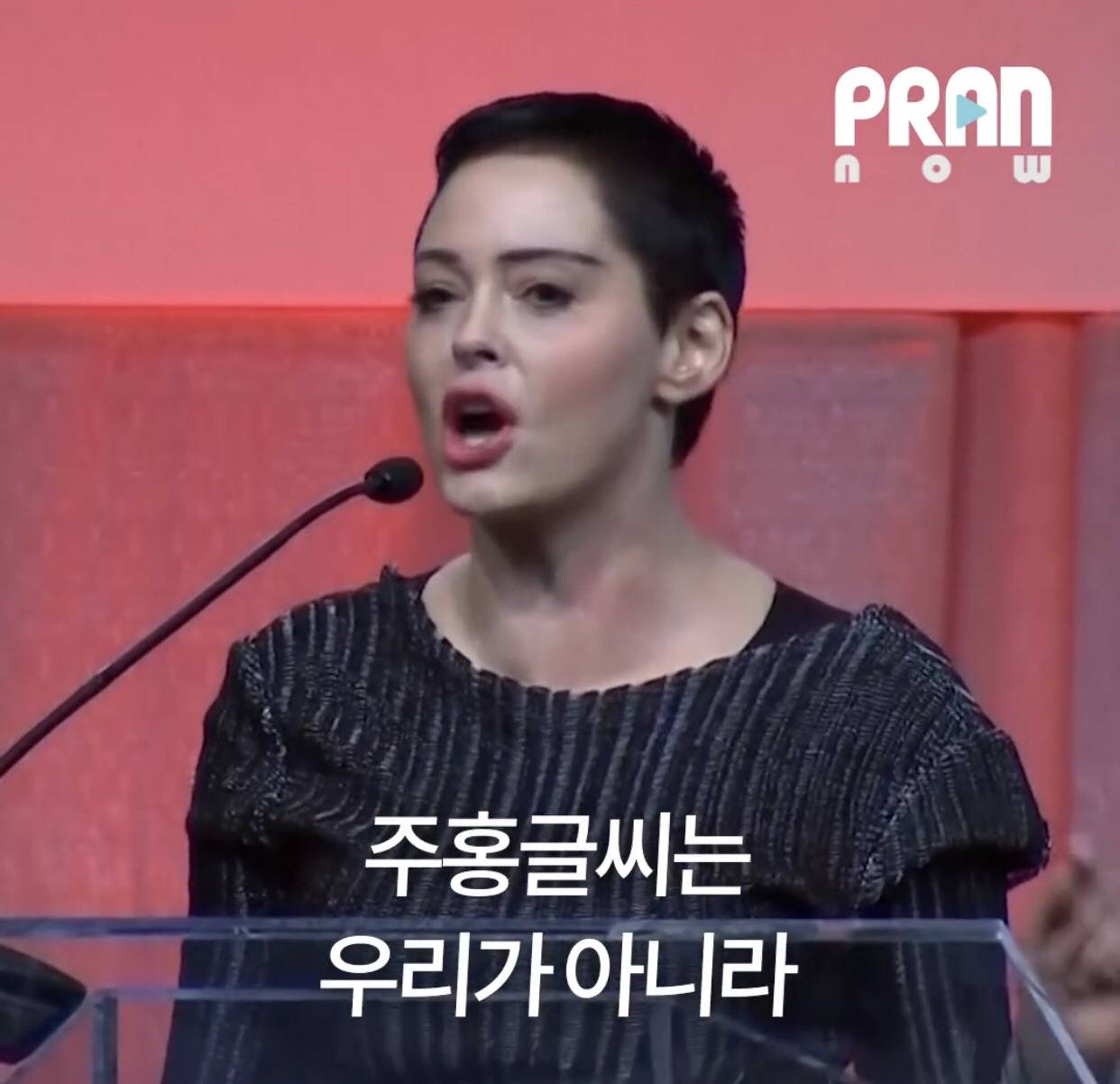 성차별적 영화판에 보내는 돌직구 (feat. 로즈 맥고완) | 인스티즈