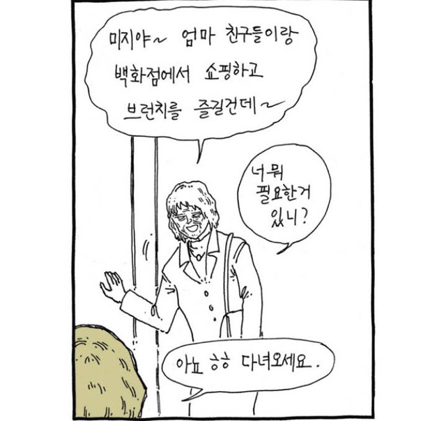 부모님이 여가없이 일만하는 여시들 공감.jpg(미지의 세계) | 인스티즈