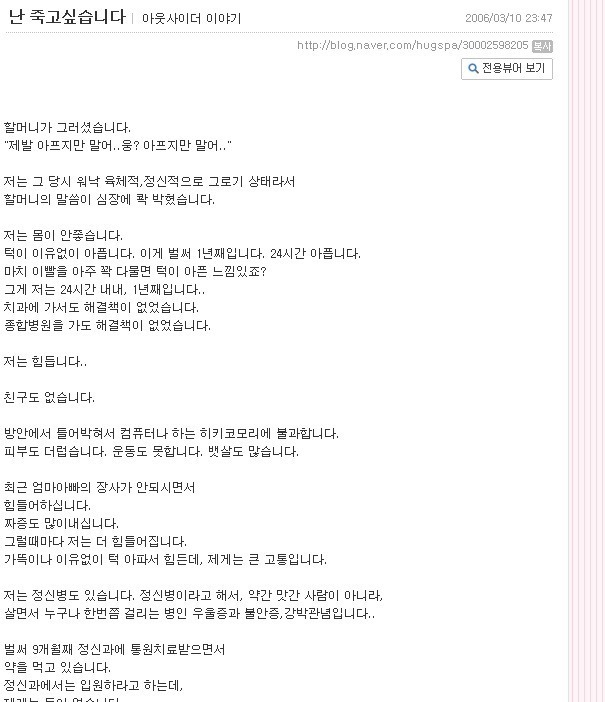 네이버 지식인 자살 사건 | 인스티즈