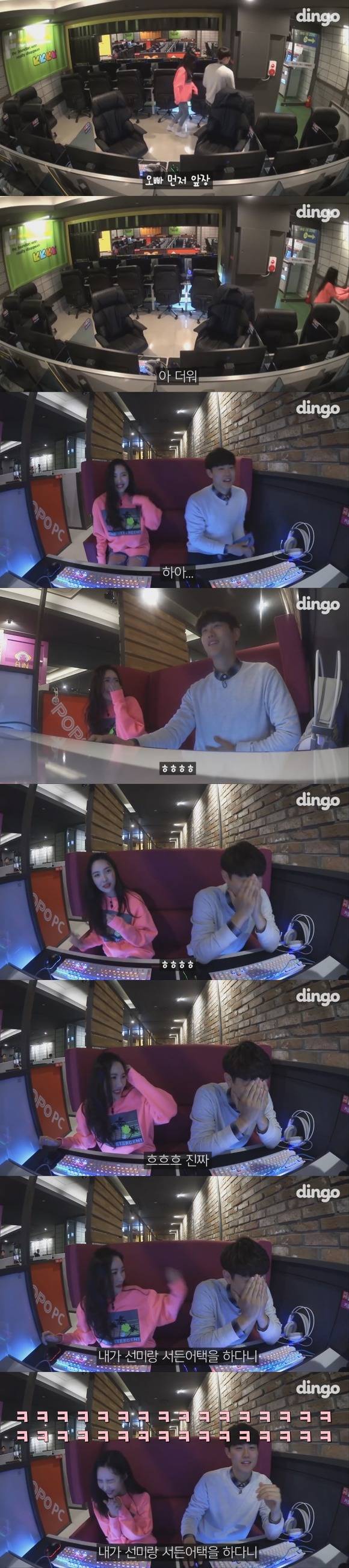 PC방에 있다가 갑자기 선미 들어옴.gif | 인스티즈