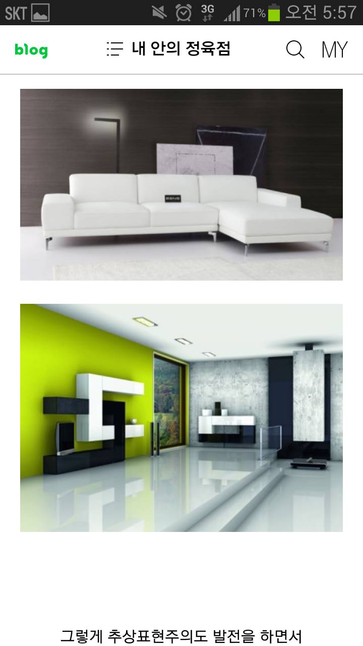 현대미술에 대한 인식을 바꾸게 해준글. 너넨 사실 현대미술을 좋아한다 | 인스티즈