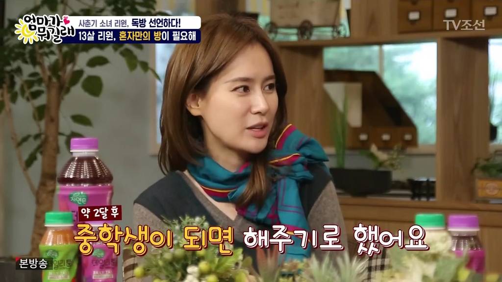 리환이와 각방 쓰고 싶은 리원vs아직 안된다는 엄마 | 인스티즈