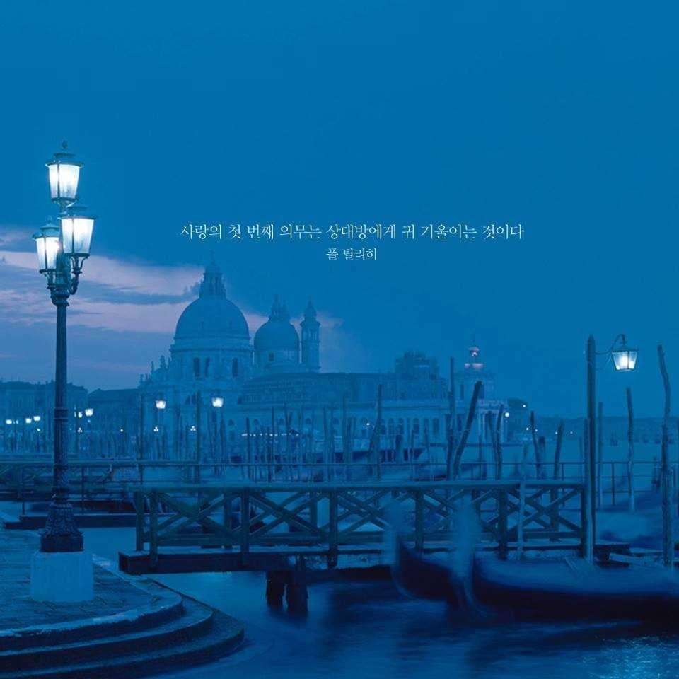 좋은글+핸드폰 배경화면 | 인스티즈