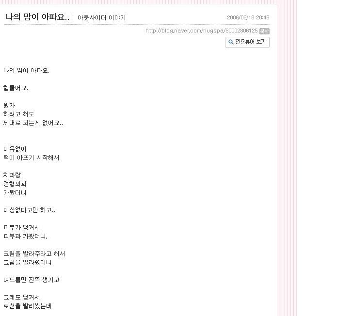 네이버 지식인 자살 사건 | 인스티즈