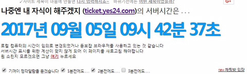 오늘 아침 10시에 벌어졌던 전국의 효녀들의 티켓팅전쟁(feat.나훈아) | 인스티즈