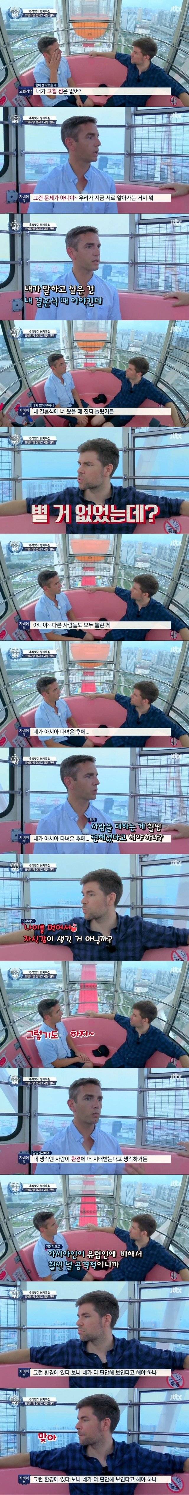 동양인이 서양인보다 덜 공격적이지 않아? | 인스티즈