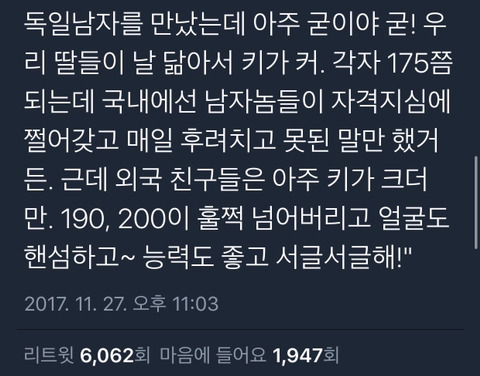 딸들아 착하게 살지 말아라.twt | 인스티즈