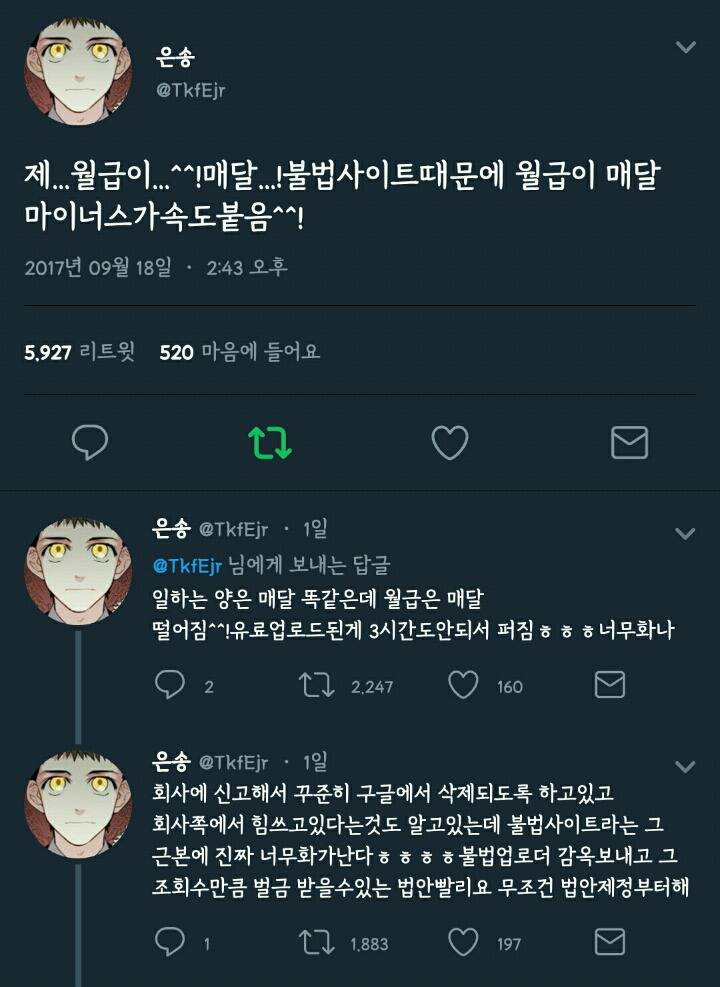 웹툰이 재밌어질수록 웹툰 작가 소득이 떨어지는 아이러니한 현상 발생.twt | 인스티즈