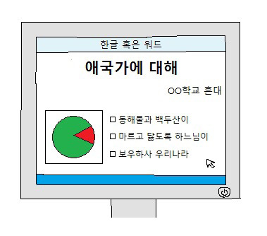 대학생이 그리는 공감툰-워드 | 인스티즈