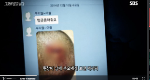 애들 미국으로 조기유학 보냈는데 그 집에서 7년동안 노예로 살며 구타당함 (분노주의) | 인스티즈