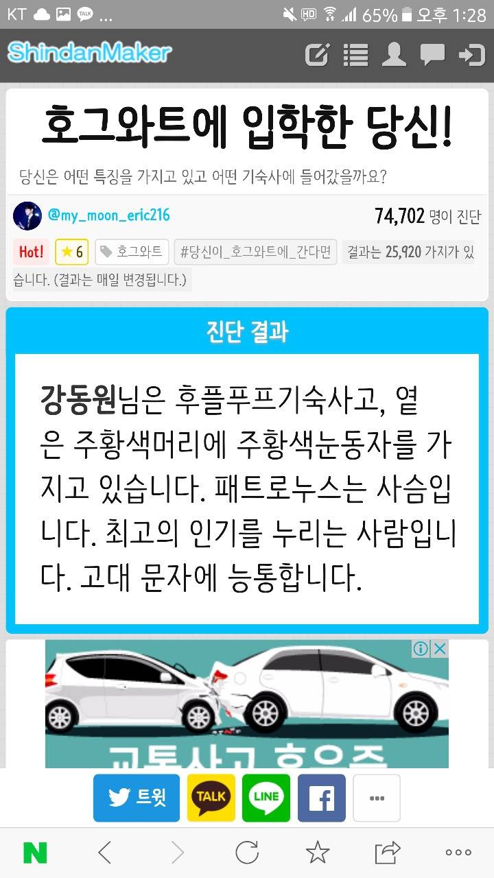 호그와트에 입학한 당신! | 인스티즈