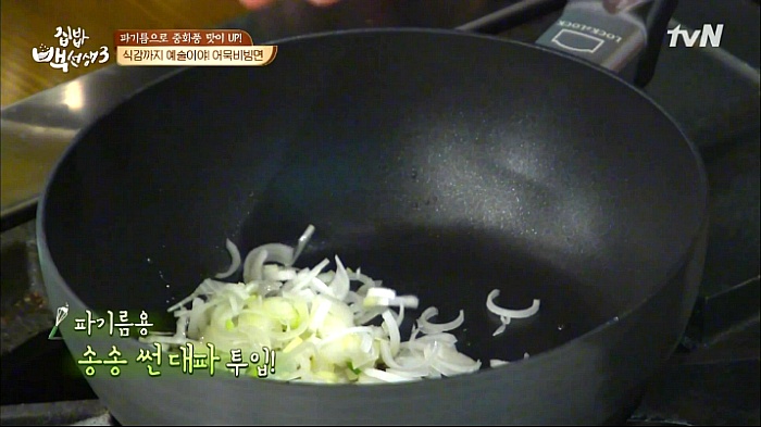 [집밥백선생3] 일반라면으로 비빔면 만들기 | 인스티즈