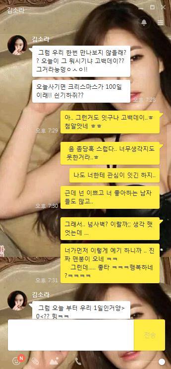 진짜 역대급 고단수 네요..남자차단당함 | 인스티즈