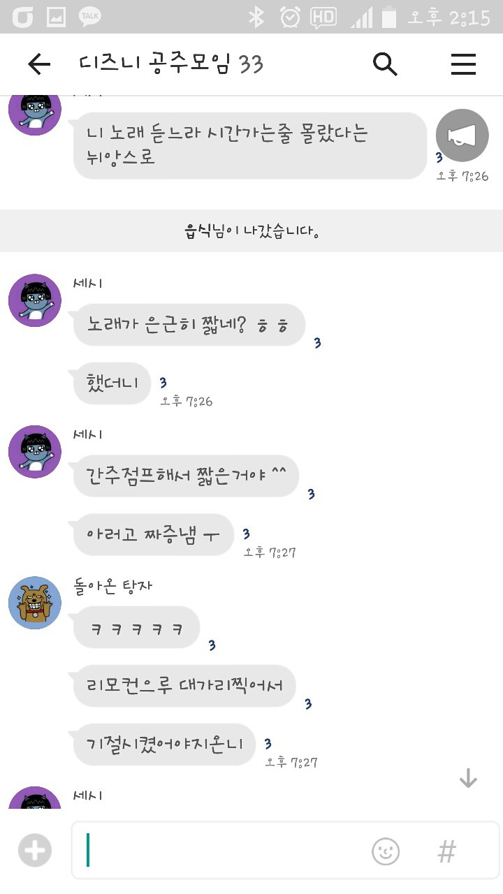 게이들의 단톡방.jpg | 인스티즈