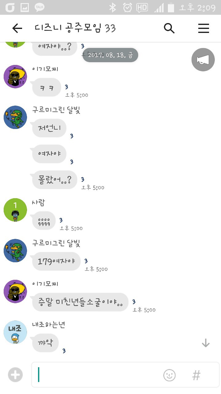 게이들의 단톡방.jpg | 인스티즈