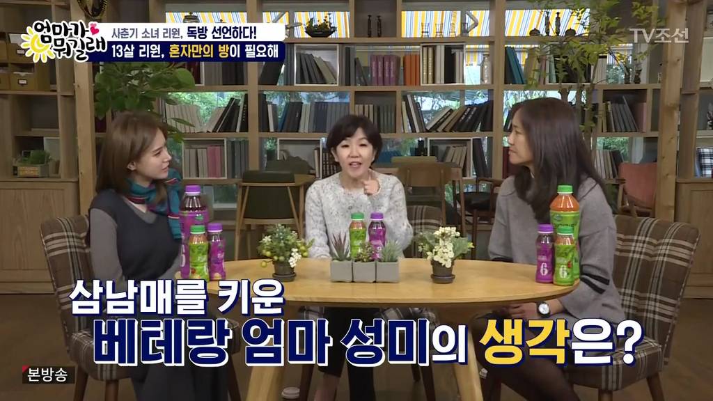 리환이와 각방 쓰고 싶은 리원vs아직 안된다는 엄마 | 인스티즈