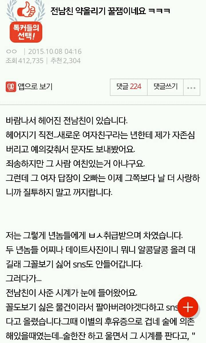 [판] 내가 보고싶어서 모아본 사이다글 모음(얼마없음주의) | 인스티즈
