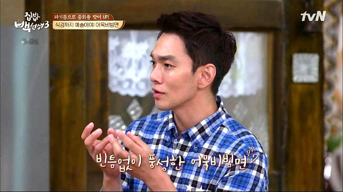 [집밥백선생3] 일반라면으로 비빔면 만들기 | 인스티즈