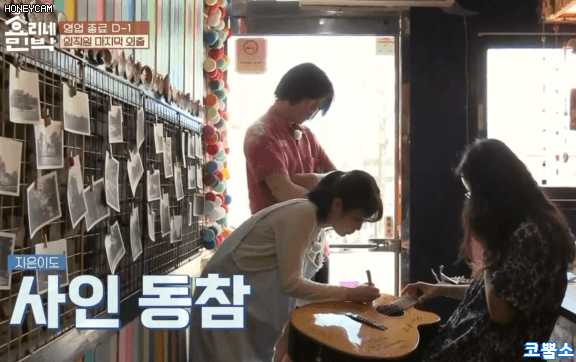 아이유의 특별한 사인.gif (feat.효리네민박) | 인스티즈