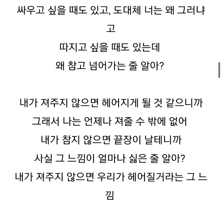 강태하vs남하진 | 인스티즈