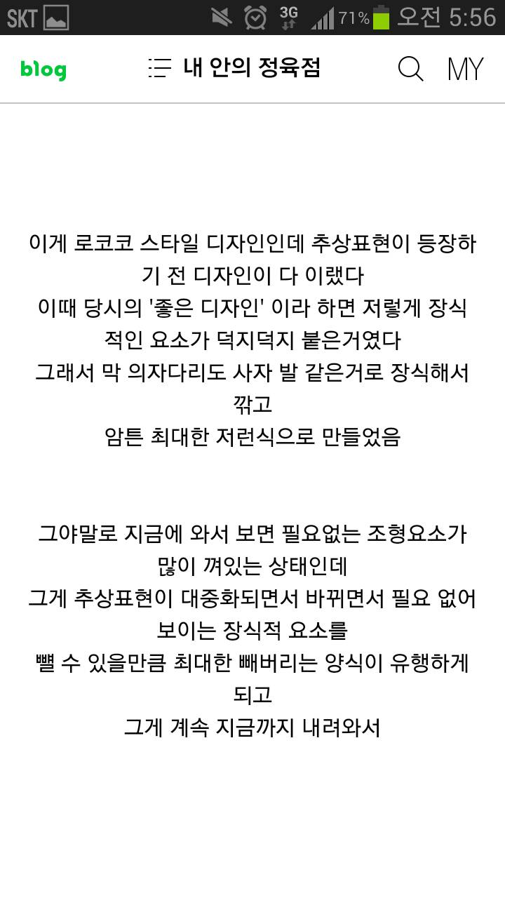 현대미술에 대한 인식을 바꾸게 해준글. 너넨 사실 현대미술을 좋아한다 | 인스티즈