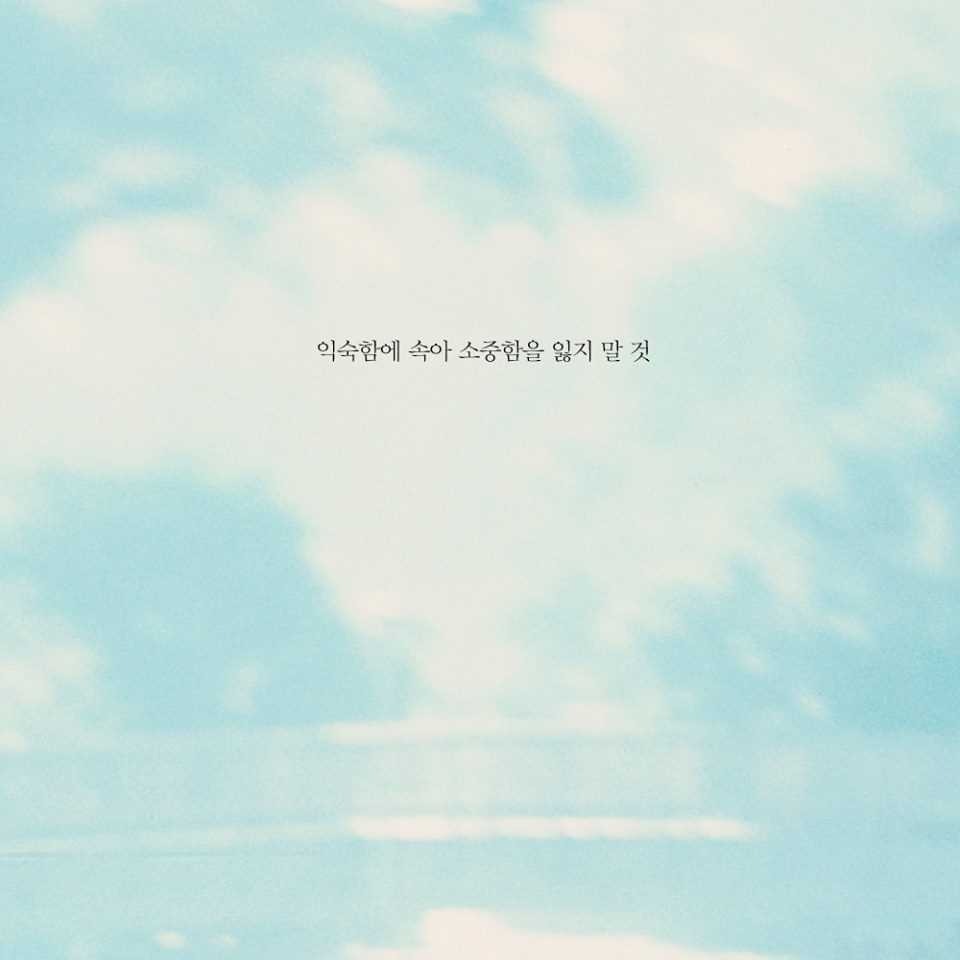 좋은글+핸드폰 배경화면 | 인스티즈