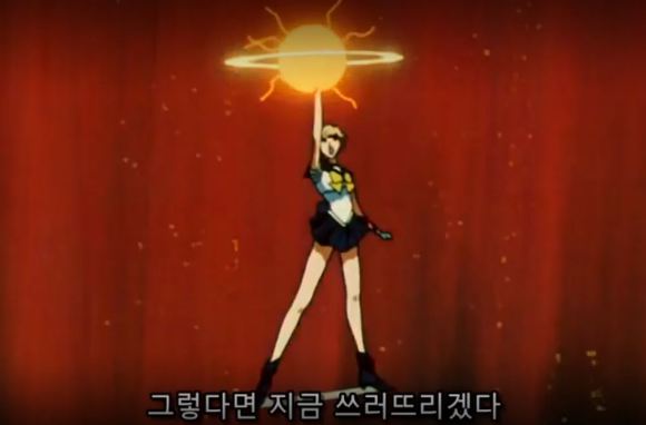 세일러문 역대급 민폐짓 | 인스티즈