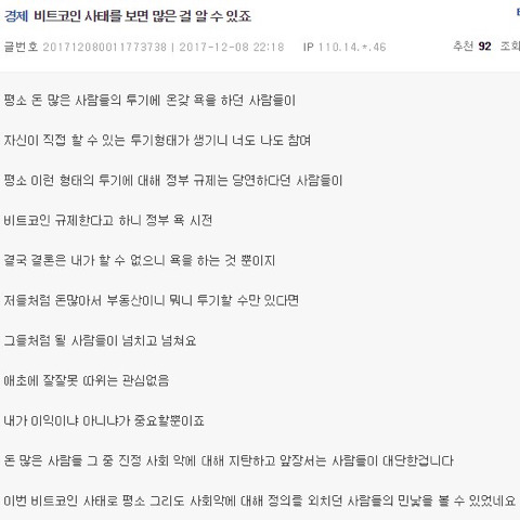 비트코인사태를 보며 드는 생각.jpg | 인스티즈