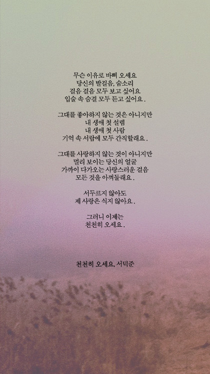 해는 다 졌고 꽃도 저물었고 하루가 죽었고 마음의 지평선 위로 별이 총총 눈을 떴고 달은 튕겨오르고 | 인스티즈